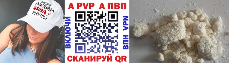 Альфа ПВП кристаллы  Купить закладки  Лесозаводск 