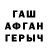 ГАШИШ гарик Bardygin Vadim