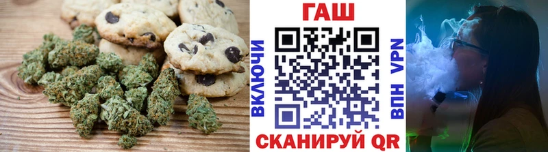 Печенье с ТГК марихуана  Купить закладки  Лесозаводск 
