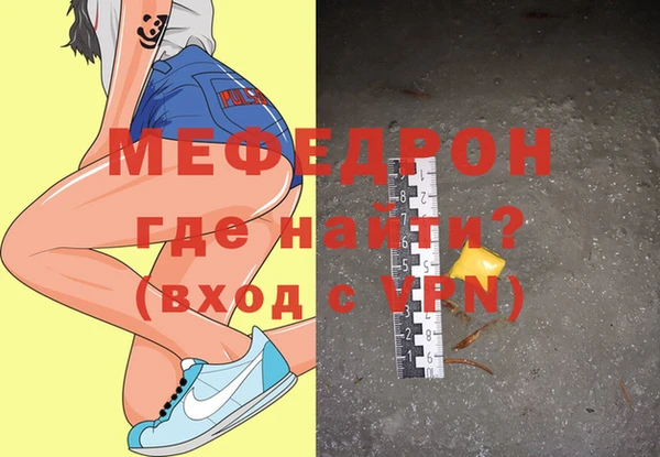 мяу мяу кристалл Горняк