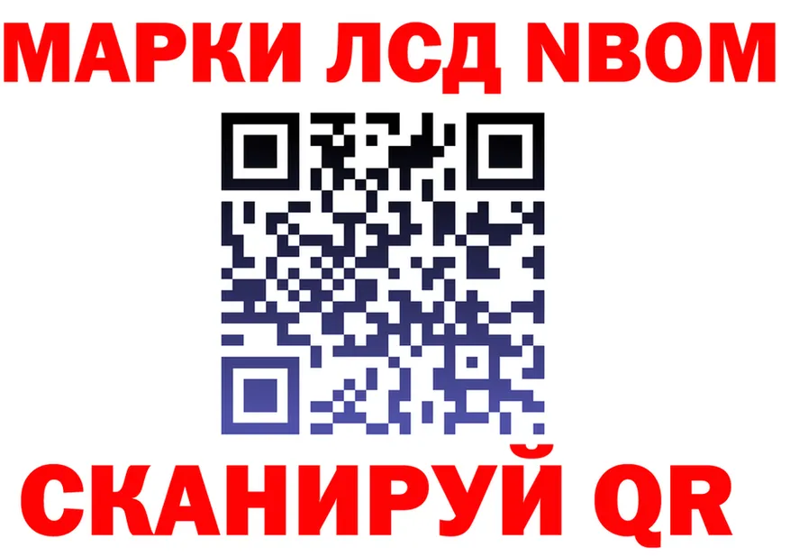 Марки N-bome 1500мкг ССЫЛКА нарко площадка MEGA Лесозаводск