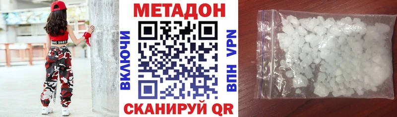 Купить где  Лесозаводск  МЕТАДОН VHQ 